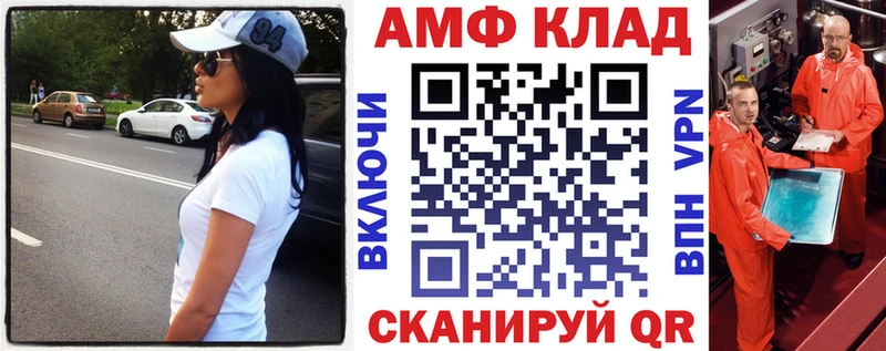 АМФЕТАМИН VHQ Инсар
