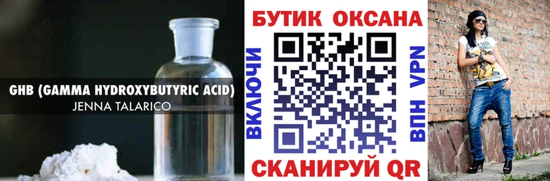 БУТИРАТ 1.4BDO  дарнет шоп  Инсар 
