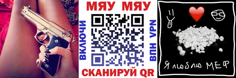 Мефедрон мяу мяу закладка kraken как зайти Инсар