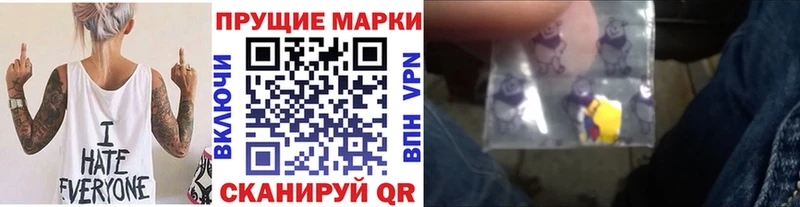 Марки N-bome 1,5мг  Инсар 